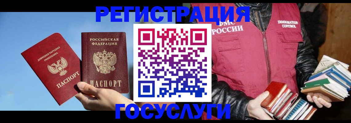 прописка для работы в Минеральных Водах