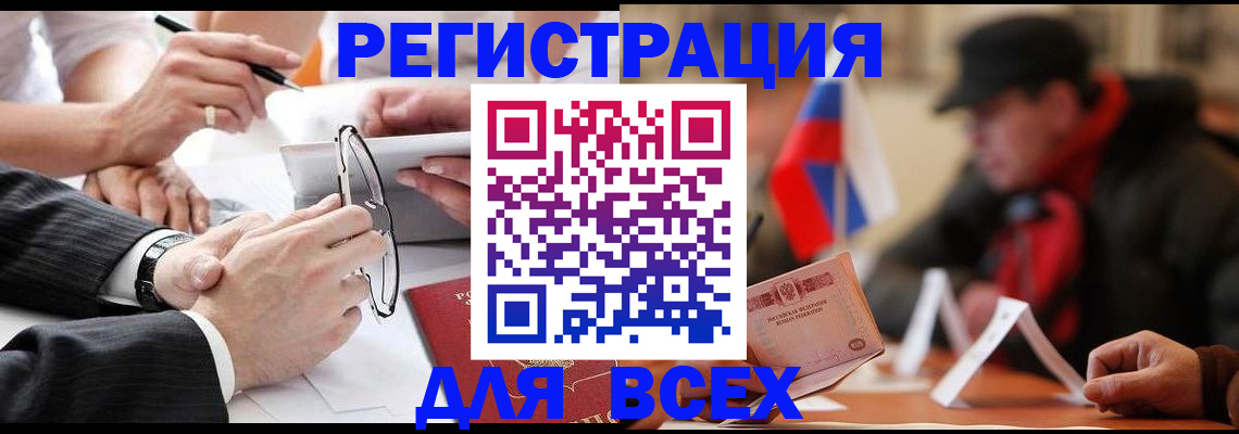 временная регистрация гарантия в Минеральных Водах