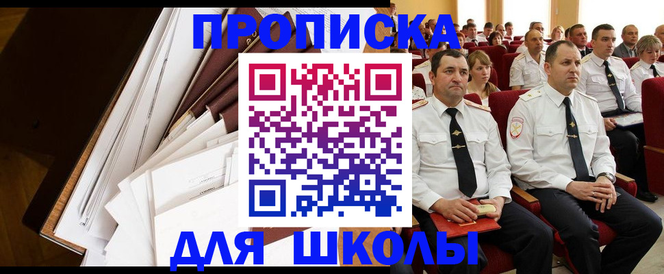 регистрация для дет. сада в Минеральных Водах