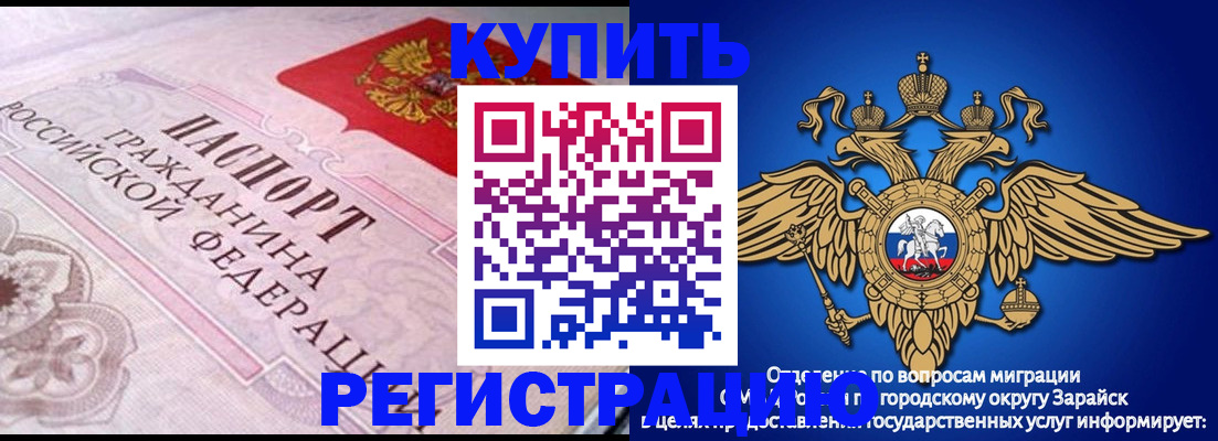временная регистрация гарантия в Минеральных Водах