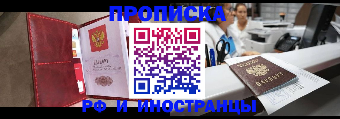 миграционный учет в Минеральных Водах