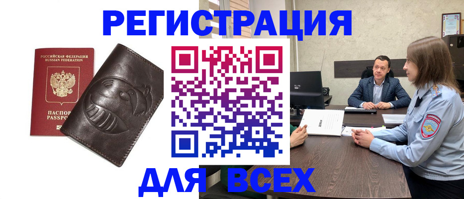 временная регистрация надежно в Минеральных Водах