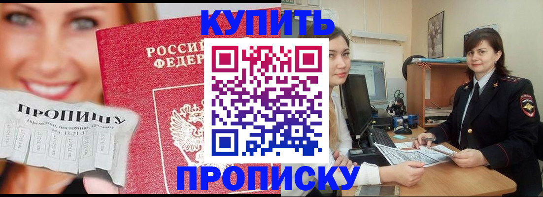 временная регистрация госуслуги в Минеральных Водах